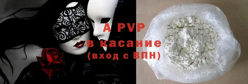 A-PVP VHQ  Алушта 