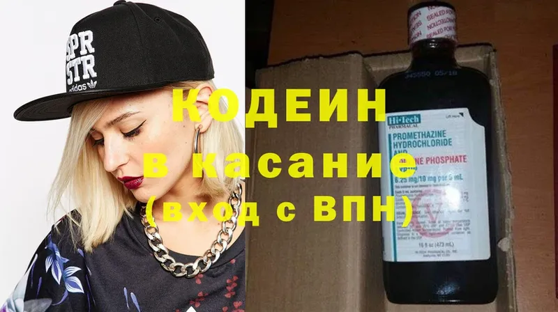 Кодеиновый сироп Lean Purple Drank  Алушта 