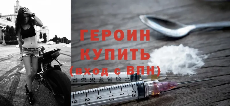 купить наркоту  Алушта  сайты даркнета какой сайт  ГЕРОИН Heroin 